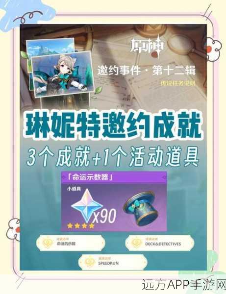原神工作成就全攻略，解锁隐藏任务与丰厚奖励