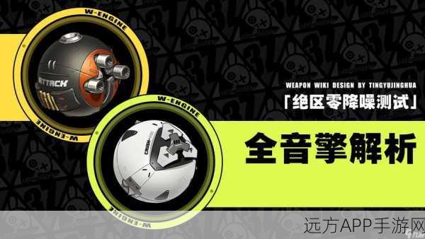绝区零音擎改装秘籍，全面解析与实战指南