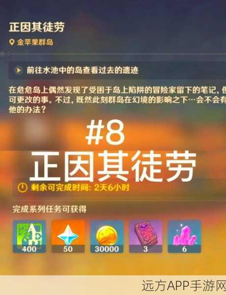 原神危途疑踪魔神任务全攻略，解锁步骤与任务细节揭秘