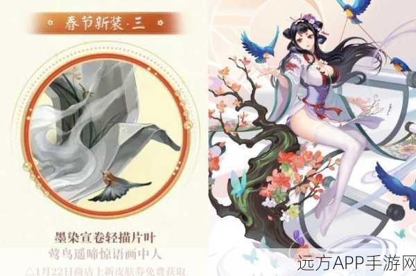 阴阳师樱竹迎春皮肤深度剖析，价格、特效与获取攻略