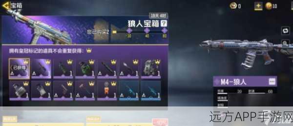 使命召唤手游,逢十必中大宝箱全解析,惊喜等你来