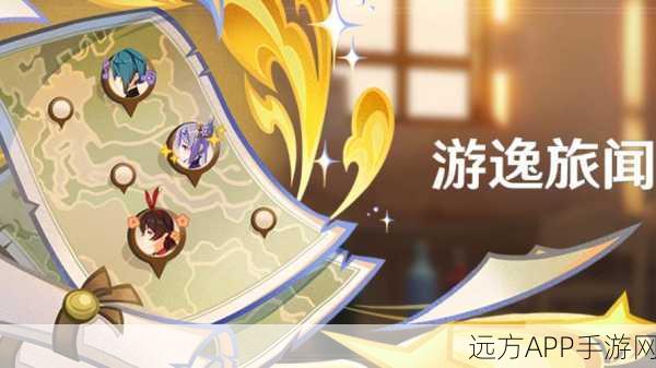 原神主线任务全揭秘，探索七国之旅的奇妙篇章