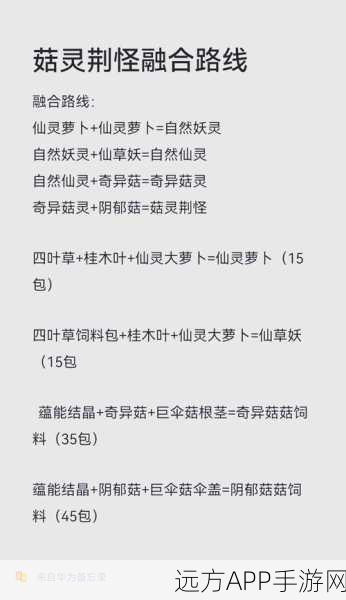 揭秘创造与魔法，玉虚灵螭合成全攻略与独家技巧