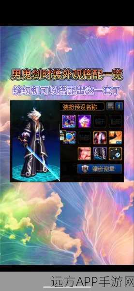 DNF 联动 FZ 震撼返场，精彩装扮全解析