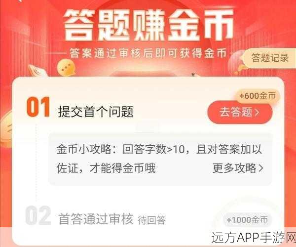 作业帮答题赚钱秘籍大公开