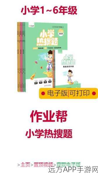 作业帮答题赚钱秘籍大公开