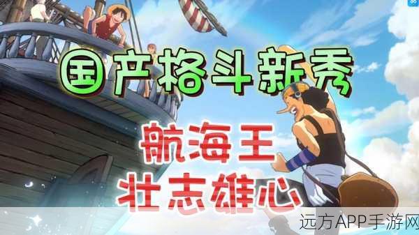 航海王壮志雄心，金刚体技能深度剖析与竞技场实战策略
