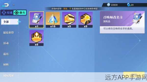 手游资讯，星之破晓段位晋升全攻略，揭秘高手进阶之路