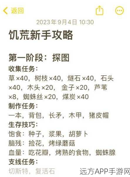 饥荒手游生存攻略,回血秘籍大揭秘,吃货也能笑傲江湖!