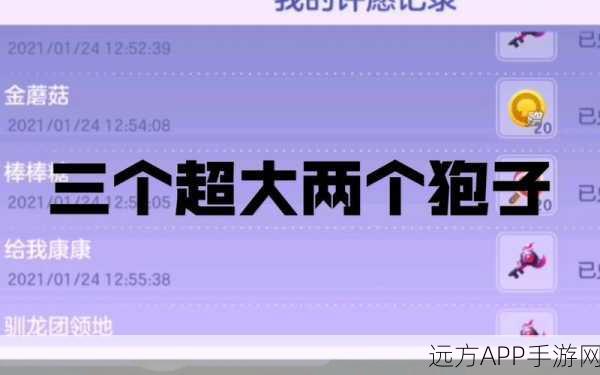 球球大作战，揭秘许愿池咒语，解锁神秘战场奖励攻略