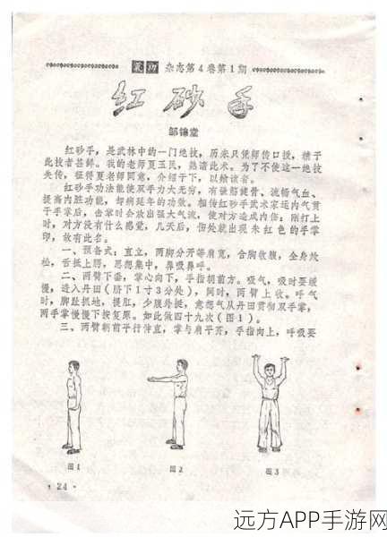 武林外传手游攻略，击败乔南溟的必胜秘籍