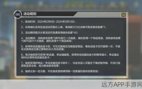 使命召唤手游解锁毫不留情勋章全攻略