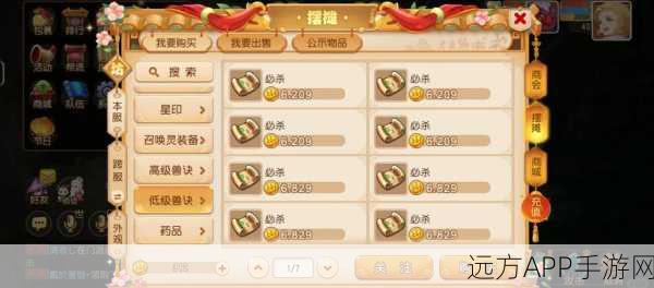 梦幻手游中初级兽决能否撼动高级兽决的地位？