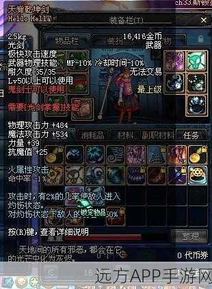 DNF天脊乾坤剑震撼登场，揭秘这把史诗光剑的极致属性与获取攻略