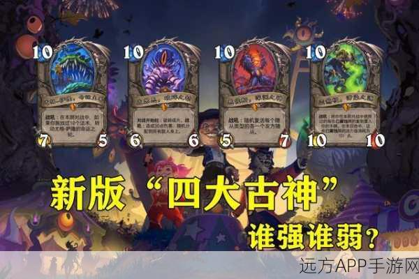 炉石传说，古神卫士卡牌战术揭秘，竞技场新霸主诞生？
