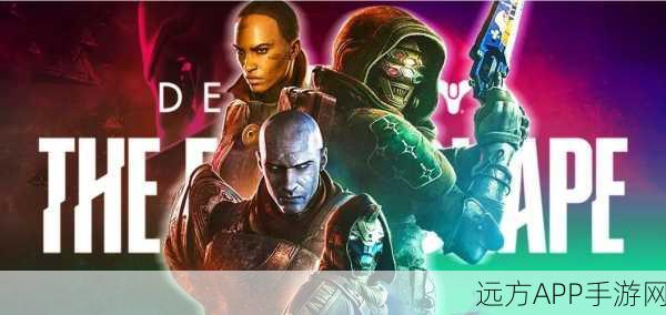命运 2 年 5 第 16 赛季，拉格茜尔 - D 全解析与获取秘籍