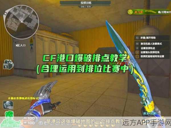 CF 港口爆破地扔闪秘籍,制敌关键技巧大揭秘