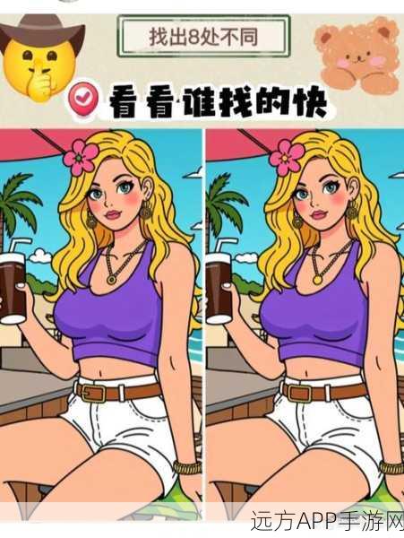 破解文字来找茬姐姐爱自拍关卡秘籍大公开