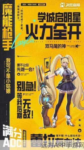 决胜巅峰，蕾拉技能深度剖析与实战攻略