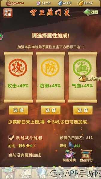 大掌门血战通关秘籍，独家心得大揭秘