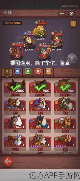 咸鱼之王7143关张星彩挑战攻略，解锁通关秘籍！