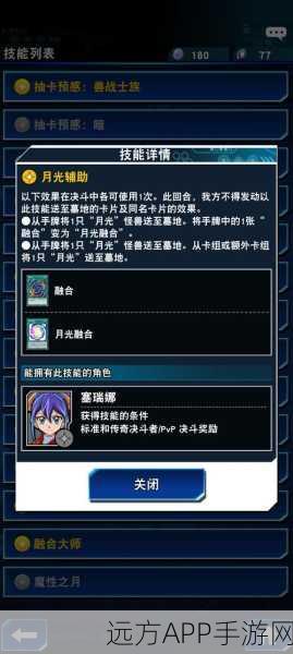 称霸游戏王决斗链接,角色解锁秘籍大公开