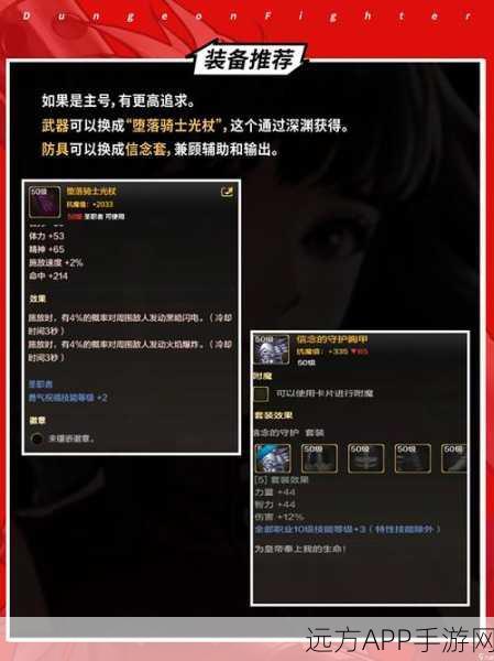 DNF起源大贤者法杖揭秘,属性逆天,潜能无限,赛事细节抢先看!
