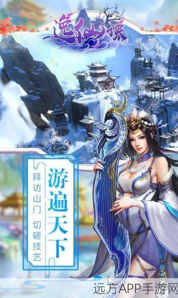 逸仙诀手游游预约下载-多人在线的仙侠玄幻手游