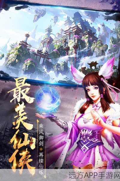 逸仙诀手游游预约下载-多人在线的仙侠玄幻手游