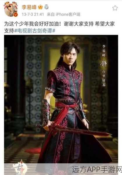 探秘古剑奇谭，揭秘神剑帝首剑的真实身份与传奇故事