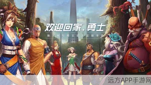 深度探秘，魔灵召唤与地下城与勇士的神秘地下城之旅