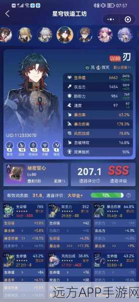 星穹铁道莳者套高效获取秘籍,深入侵蚀隧洞·药使之径的挑战策略