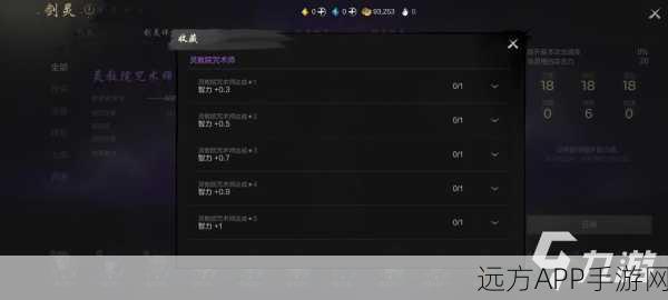 剑灵咒术师新纪元，神功秘籍震撼揭秘，赛事细节全解析