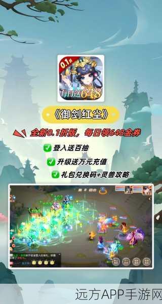 御魂剑仙，沉浸式仙侠玄幻RPG手游震撼上线