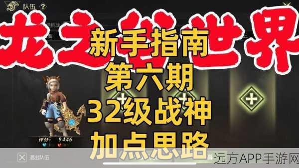 龙之谷手游公会擂台赛夺冠秘籍，策略与技巧大揭秘