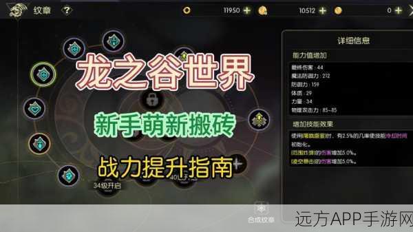 龙之谷手游公会擂台赛夺冠秘籍，策略与技巧大揭秘