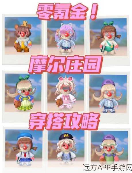 摩尔庄园新揭秘,探索天使眠状态的奇幻旅程,赢取限定装扮!