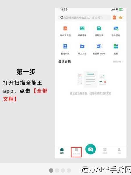 掌握扫描全能王，轻松调整扫描文件大小秘籍