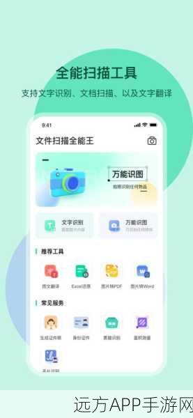 掌握扫描全能王,轻松调整扫描文件大小秘籍