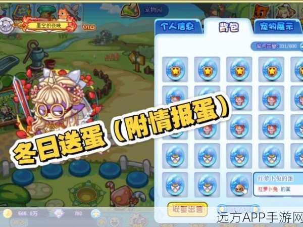 洛克王国，神秘哥特蛋蛋轻松到手攻略秘籍