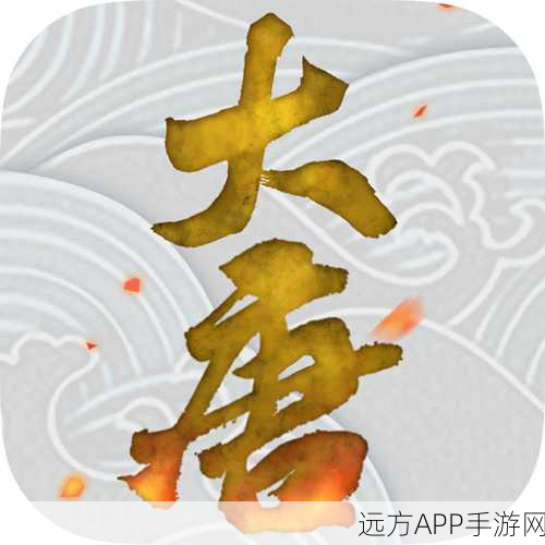 大唐游仙记刷脸抢码满分攻略
