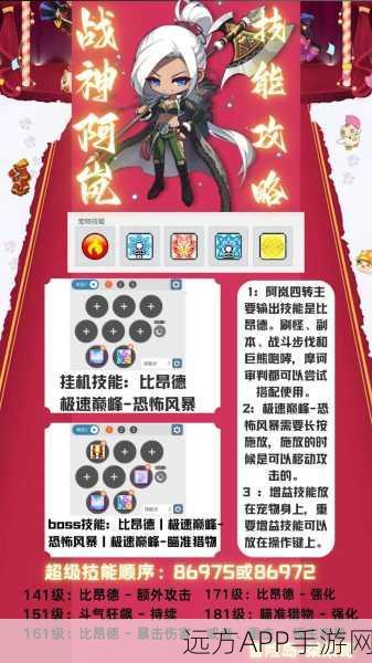 冒险岛士加点秘籍，打造最强技能组合