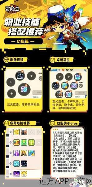 冒险岛士加点秘籍,打造最强技能组合