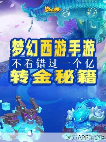 手游一梦江湖血气丸获取秘籍，任务挑战与炼制技巧大揭秘