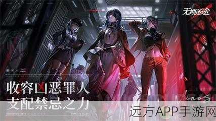无期迷途微氪玩家开荒秘籍,高效阵容搭配与实战策略解析