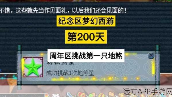 改写，西游异兽录苹果版火爆登场，回合制战斗新纪元开启，探索西游未解之谜！