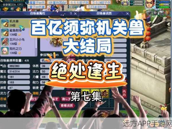 改写，西游异兽录苹果版火爆登场，回合制战斗新纪元开启，探索西游未解之谜！