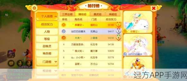 梦幻诛仙119觉醒挑战全攻略，揭秘觉醒之路，助你登顶巅峰！
