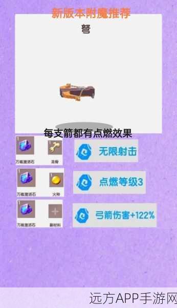 迷你世界，探秘脉冲箭的获取与强大用途