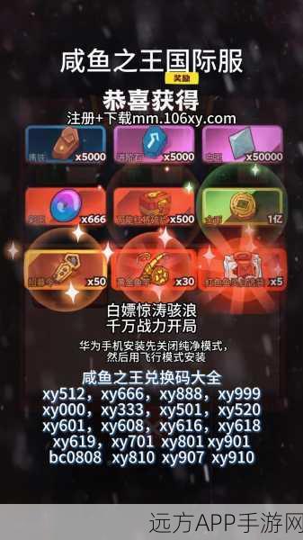 咸鱼之王俱乐部，盐锭高效获取策略与实战攻略揭秘